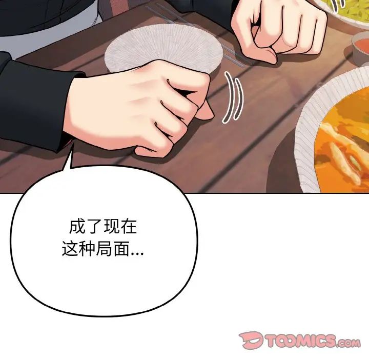 [Manhwa] College life begins with clubs Campus, female student, big breasts#[153P]-91