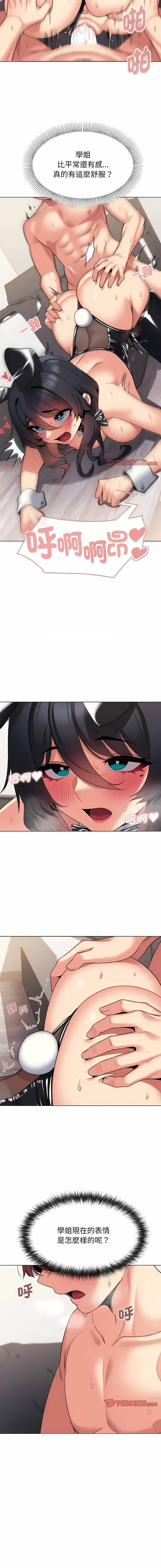 [Manhwa] College life begins with clubs Campus, female student, big breasts#[15P]-10