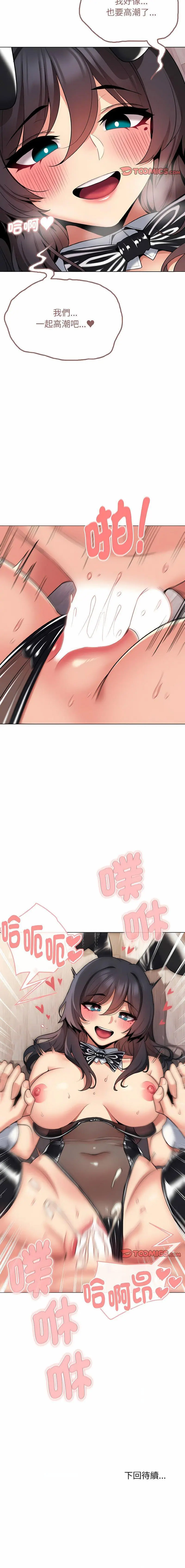 [Manhwa] College life begins with clubs Campus, female student, big breasts#[15P]-15
