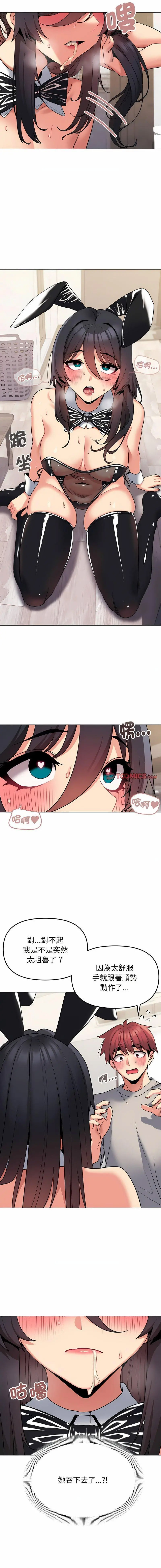 [Manhwa] College life begins with clubs Campus, female student, big breasts#[15P]-2