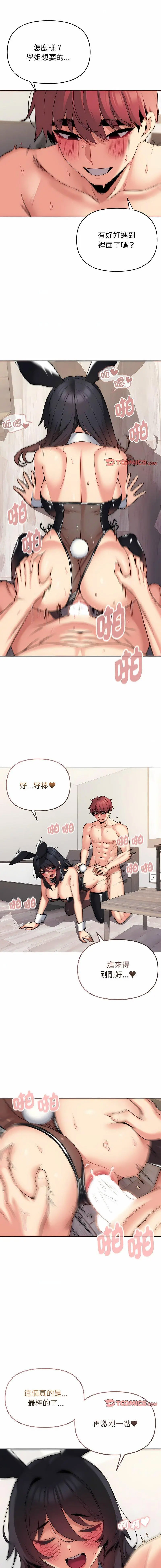 [Manhwa] College life begins with clubs Campus, female student, big breasts#[15P]-7