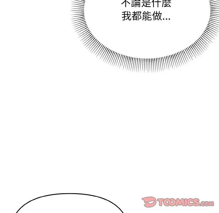 [Manhwa] College life begins with clubs Campus, female student, big breasts#[150P]-104