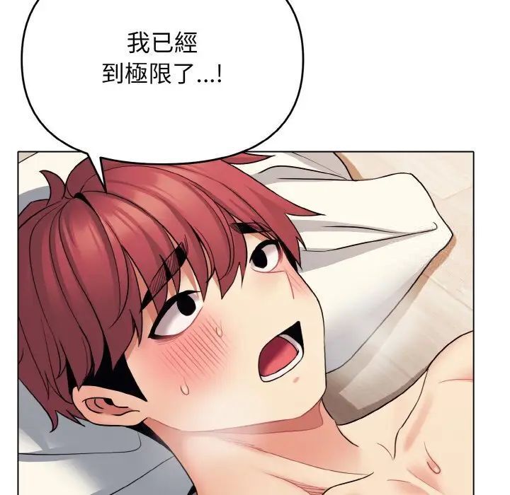[Manhwa] College life begins with clubs Campus, female student, big breasts#[150P]-105