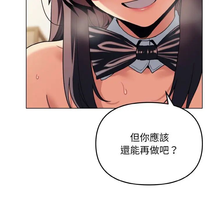 [Manhwa] College life begins with clubs Campus, female student, big breasts#[150P]-124