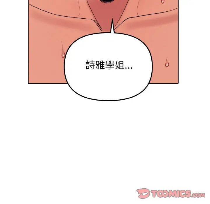 [Manhwa] College life begins with clubs Campus, female student, big breasts#[150P]-14