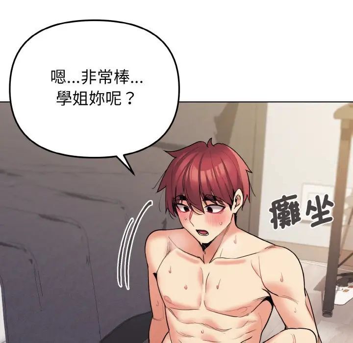 [Manhwa] College life begins with clubs Campus, female student, big breasts#[150P]-17