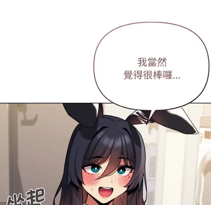 [Manhwa] College life begins with clubs Campus, female student, big breasts#[150P]-19