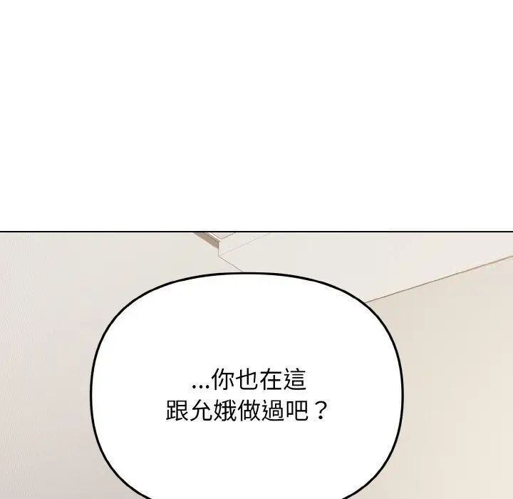 [Manhwa] College life begins with clubs Campus, female student, big breasts#[150P]-23