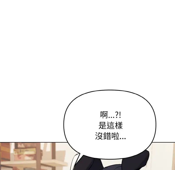 [Manhwa] College life begins with clubs Campus, female student, big breasts#[150P]-25