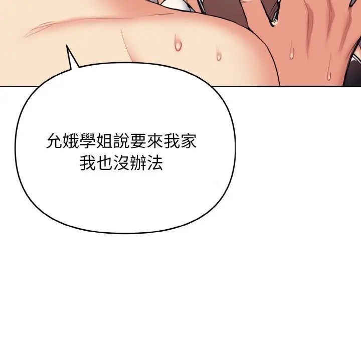 [Manhwa] College life begins with clubs Campus, female student, big breasts#[150P]-27