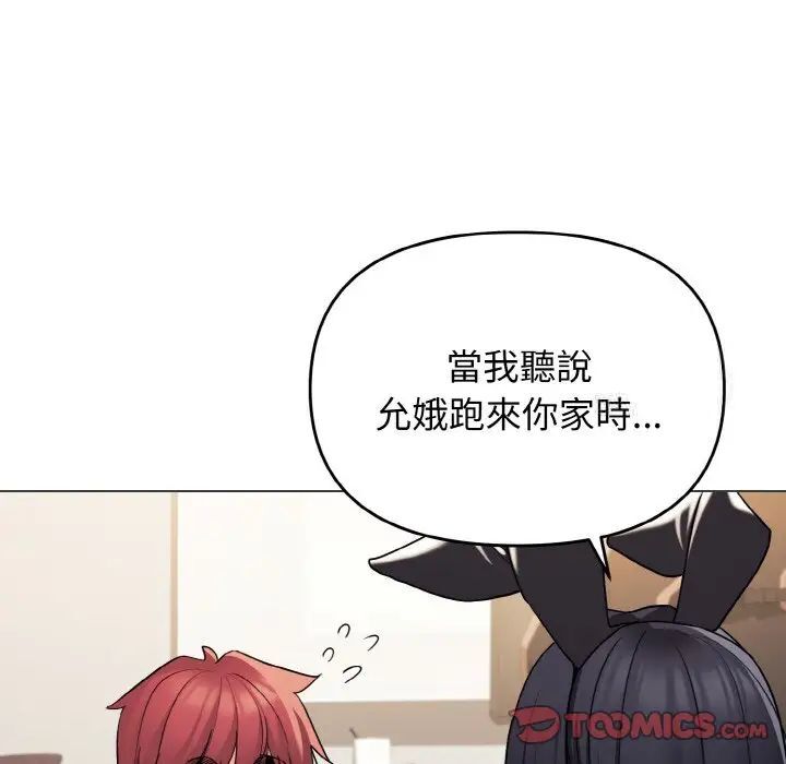 [Manhwa] College life begins with clubs Campus, female student, big breasts#[150P]-32