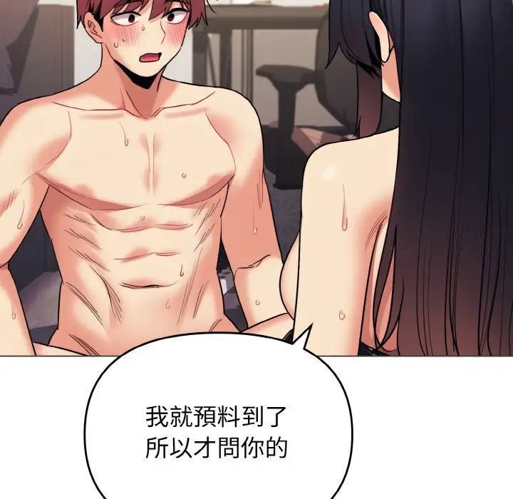 [Manhwa] College life begins with clubs Campus, female student, big breasts#[150P]-33