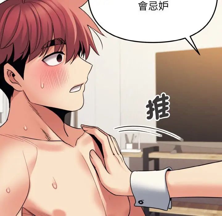 [Manhwa] College life begins with clubs Campus, female student, big breasts#[150P]-35