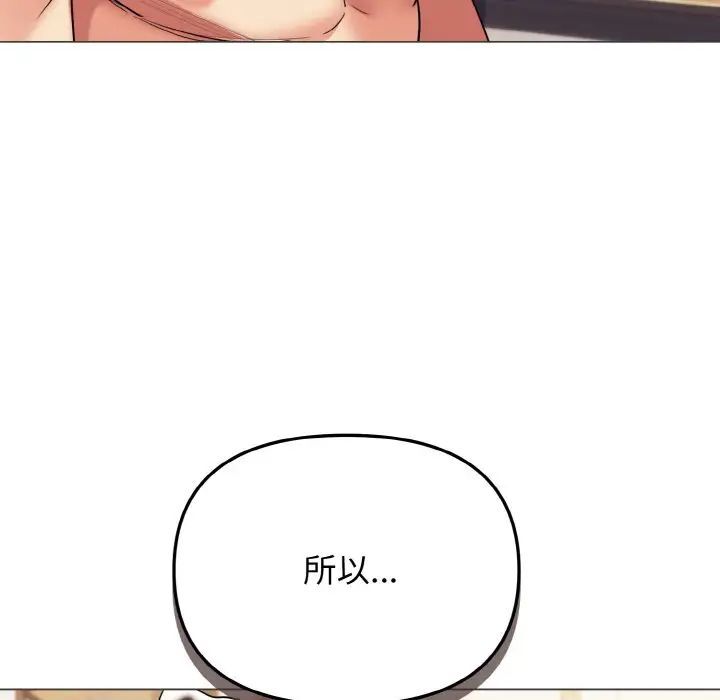 [Manhwa] College life begins with clubs Campus, female student, big breasts#[150P]-36