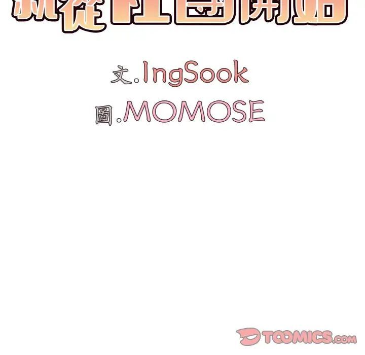 [Manhwa] College life begins with clubs Campus, female student, big breasts#[150P]-44