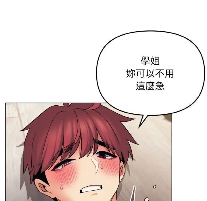 [Manhwa] College life begins with clubs Campus, female student, big breasts#[150P]-48