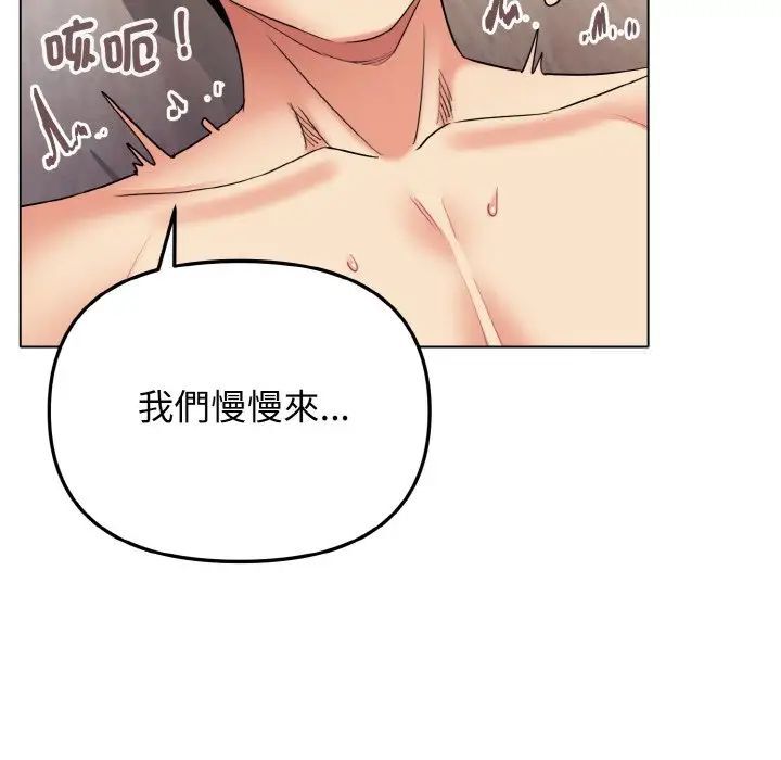 [Manhwa] College life begins with clubs Campus, female student, big breasts#[150P]-49