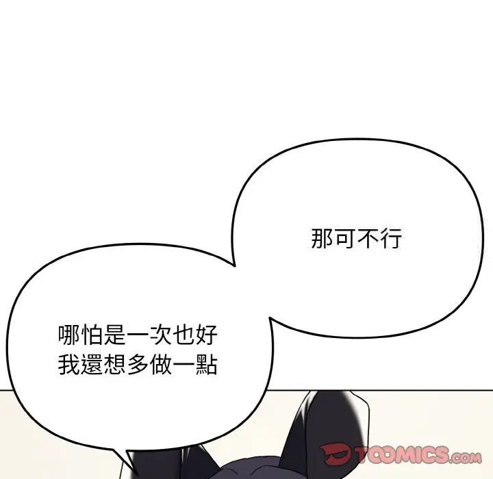 [Manhwa] College life begins with clubs Campus, female student, big breasts#[150P]-50