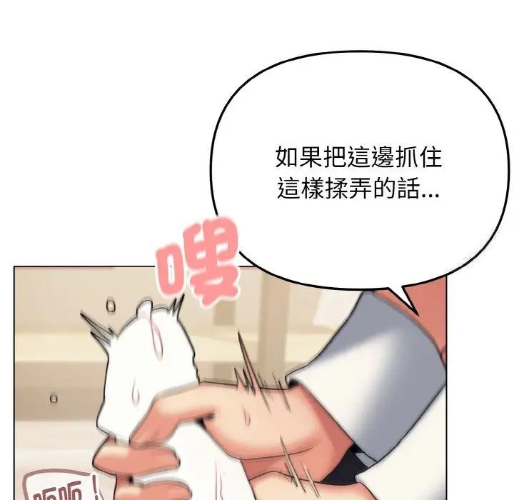 [Manhwa] College life begins with clubs Campus, female student, big breasts#[150P]-53