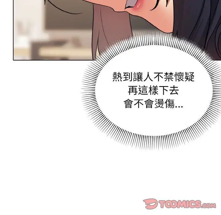 [Manhwa] College life begins with clubs Campus, female student, big breasts#[150P]-56