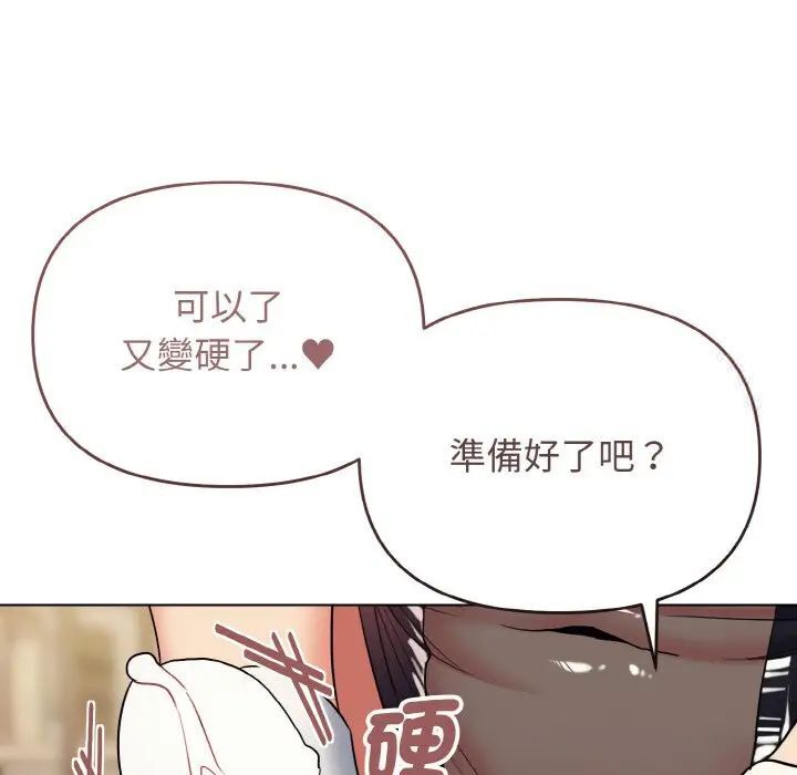 [Manhwa] College life begins with clubs Campus, female student, big breasts#[150P]-57