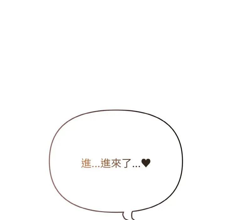 [Manhwa] College life begins with clubs Campus, female student, big breasts#[150P]-65