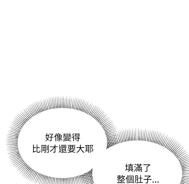 [Manhwa] College life begins with clubs Campus, female student, big breasts#[150P]-76
