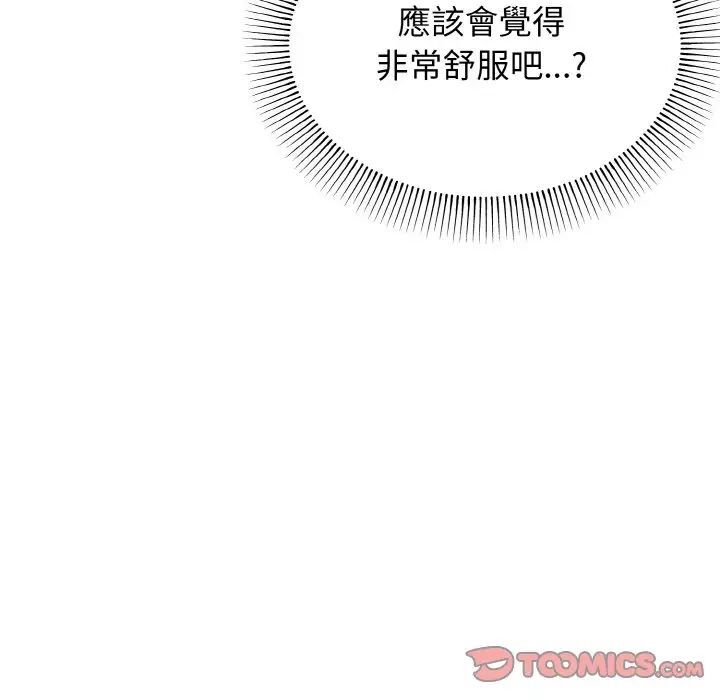[Manhwa] College life begins with clubs Campus, female student, big breasts#[150P]-80