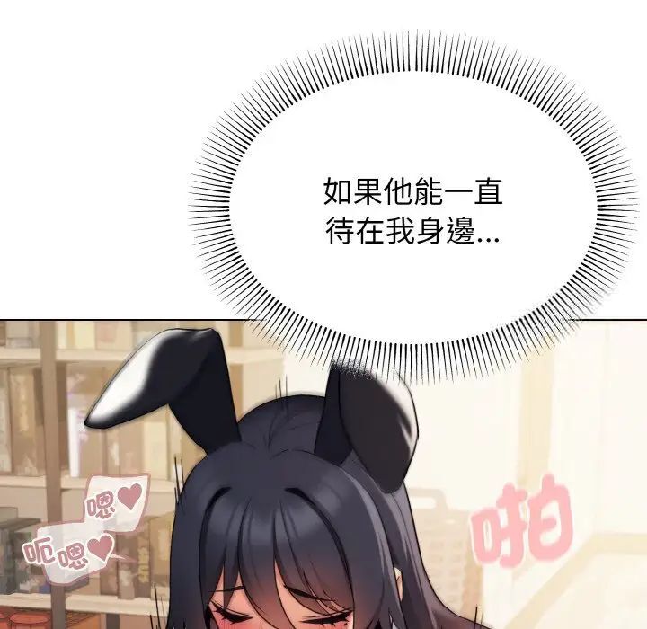 [Manhwa] College life begins with clubs Campus, female student, big breasts#[150P]-90