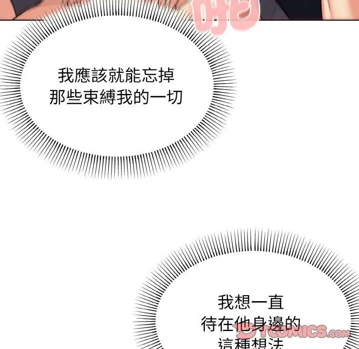 [Manhwa] College life begins with clubs Campus, female student, big breasts#[150P]-92