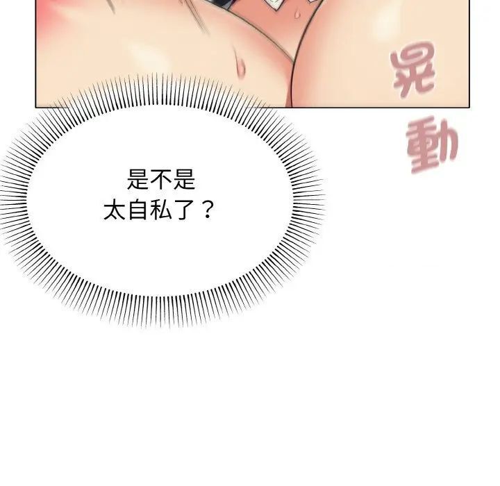 [Manhwa] College life begins with clubs Campus, female student, big breasts#[150P]-94