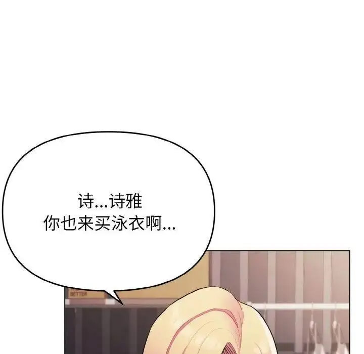[Manhwa] College life begins with clubs Campus, female student, big breasts#[146P]-10