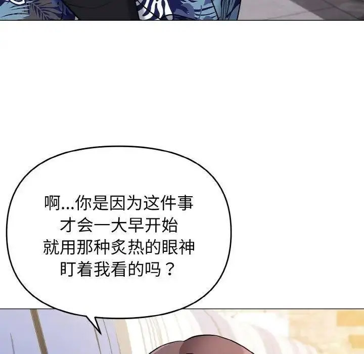 [Manhwa] College life begins with clubs Campus, female student, big breasts#[146P]-103