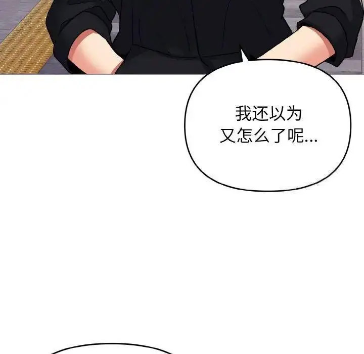 [Manhwa] College life begins with clubs Campus, female student, big breasts#[146P]-105
