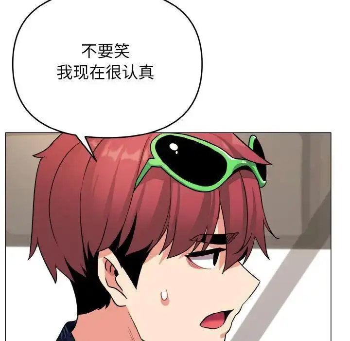 [Manhwa] College life begins with clubs Campus, female student, big breasts#[146P]-106