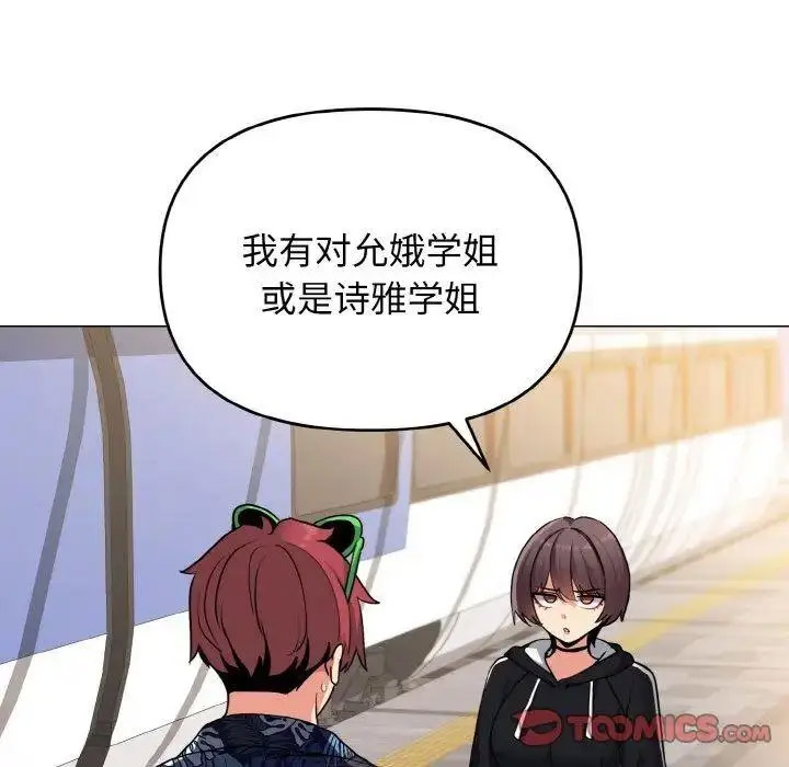 [Manhwa] College life begins with clubs Campus, female student, big breasts#[146P]-108
