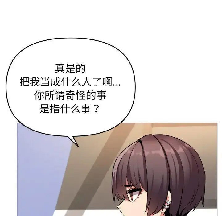 [Manhwa] College life begins with clubs Campus, female student, big breasts#[146P]-110