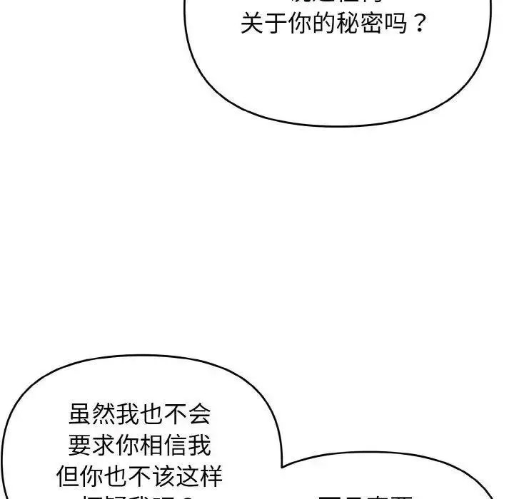 [Manhwa] College life begins with clubs Campus, female student, big breasts#[146P]-112