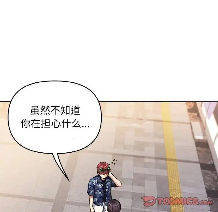 [Manhwa] College life begins with clubs Campus, female student, big breasts#[146P]-116