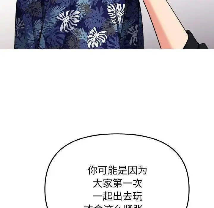 [Manhwa] College life begins with clubs Campus, female student, big breasts#[146P]-119