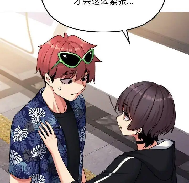 [Manhwa] College life begins with clubs Campus, female student, big breasts#[146P]-120