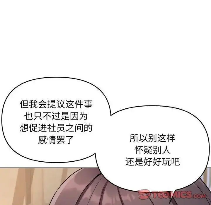 [Manhwa] College life begins with clubs Campus, female student, big breasts#[146P]-122