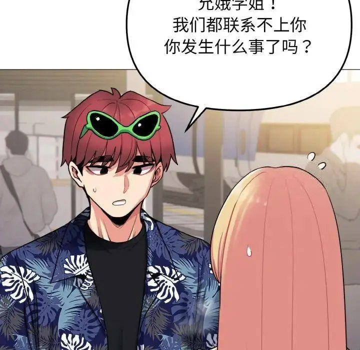 [Manhwa] College life begins with clubs Campus, female student, big breasts#[146P]-131