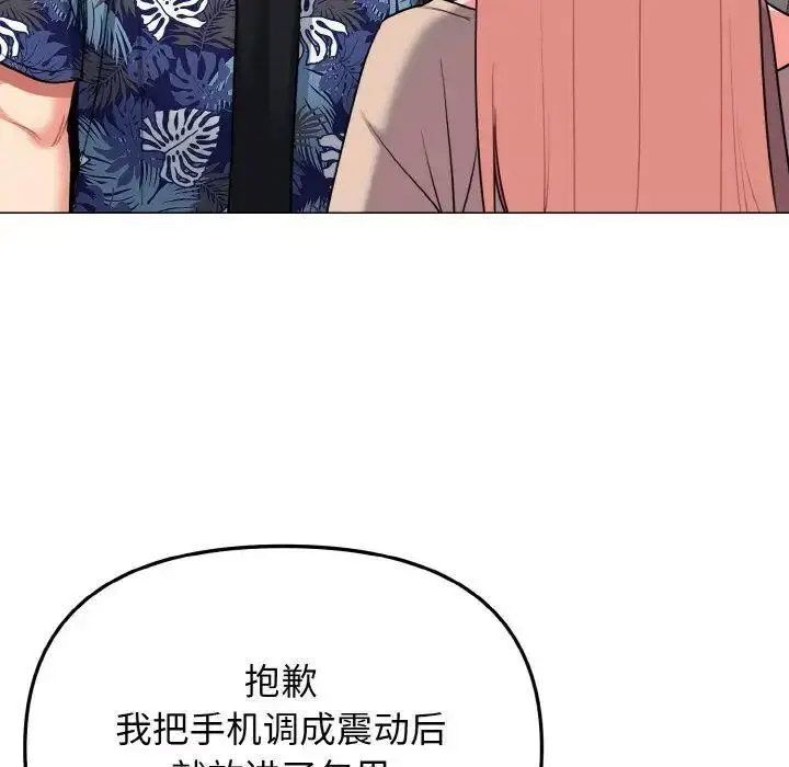 [Manhwa] College life begins with clubs Campus, female student, big breasts#[146P]-132