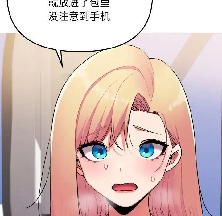 [Manhwa] College life begins with clubs Campus, female student, big breasts#[146P]-133