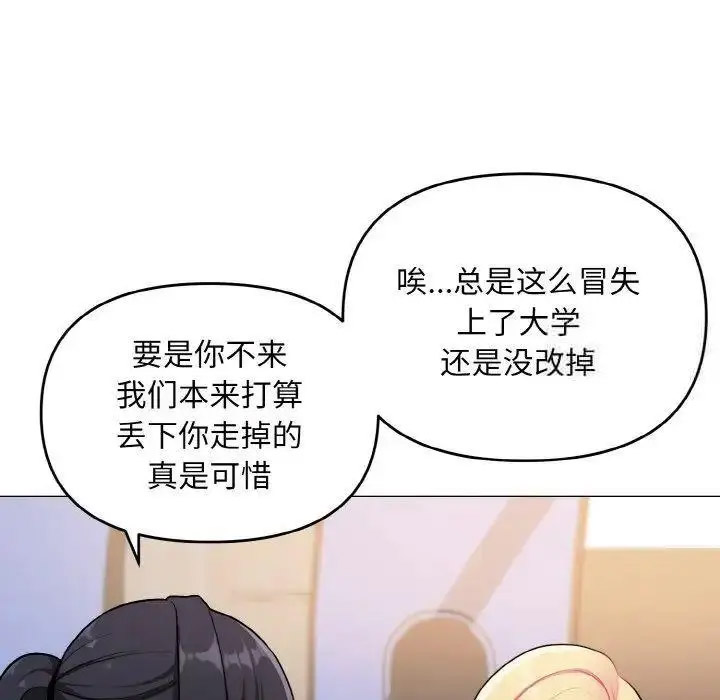 [Manhwa] College life begins with clubs Campus, female student, big breasts#[146P]-135