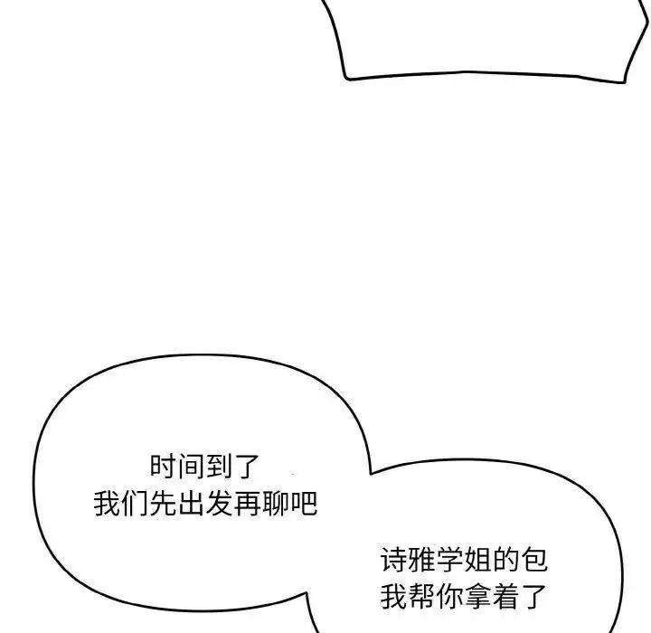 [Manhwa] College life begins with clubs Campus, female student, big breasts#[146P]-137