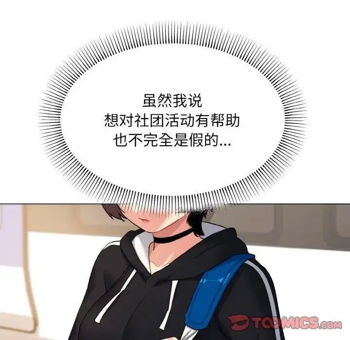 [Manhwa] College life begins with clubs Campus, female student, big breasts#[146P]-140