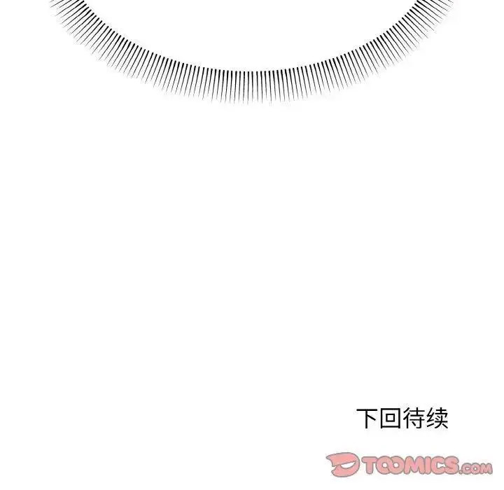 [Manhwa] College life begins with clubs Campus, female student, big breasts#[146P]-145