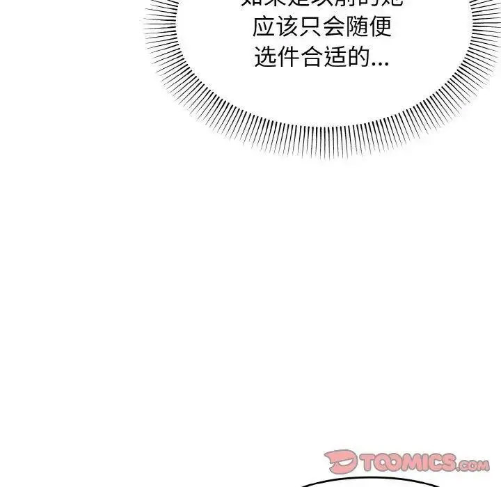 [Manhwa] College life begins with clubs Campus, female student, big breasts#[146P]-20